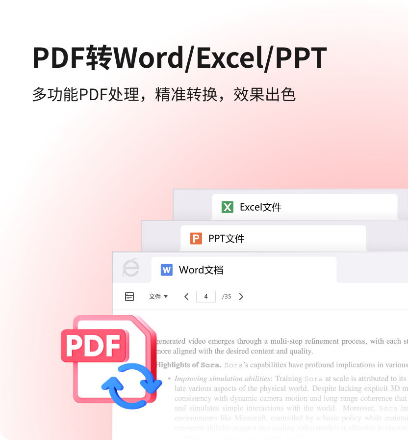 3D立体安全防护墙