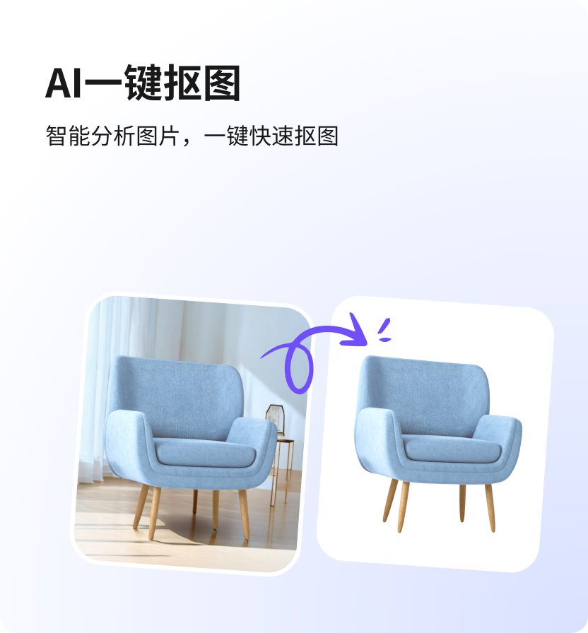 3D办公AI效率组件